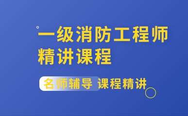 消防工程師坐牢消防工程師坐牢20年  第1張