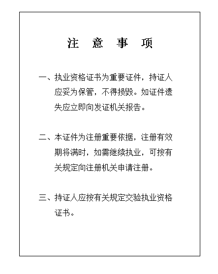 吉林二級建造師證書領(lǐng)取時間吉林二級建造師證書領(lǐng)取時間是幾號  第2張