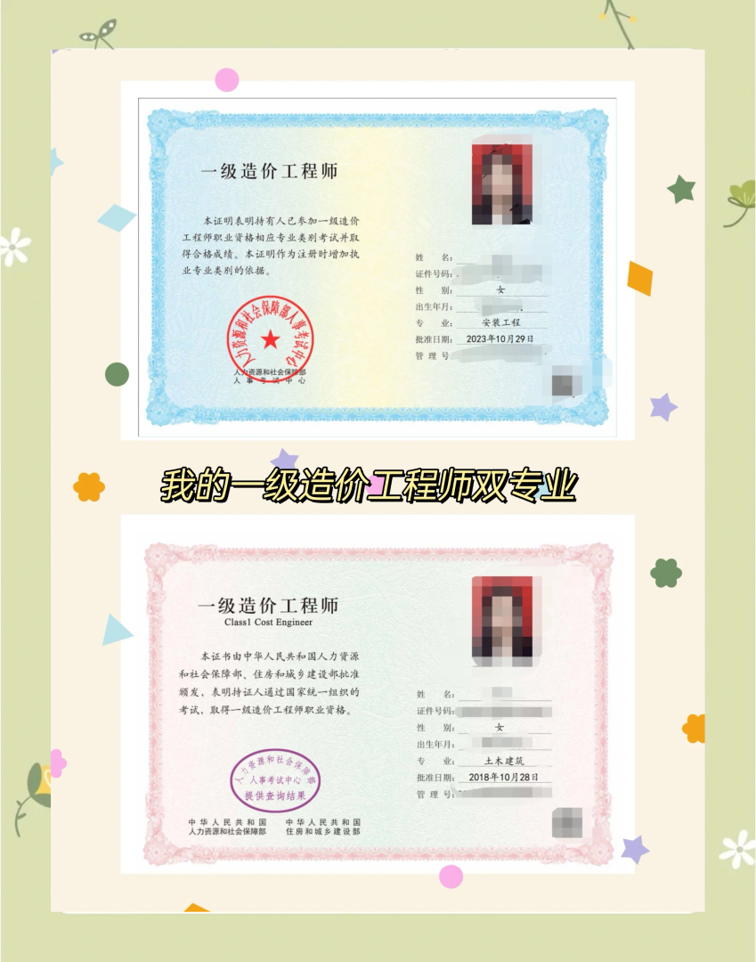 造價(jià)工程師考證年齡限制造價(jià)工程師考證  第1張