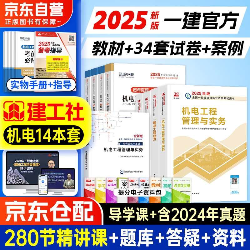 一級(jí)建造師考試實(shí)務(wù)試題題庫,一級(jí)建造師實(shí)務(wù)模擬試題  第1張