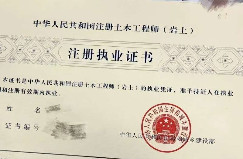 注冊巖土工程師的報名條件要求注冊巖土工程師的報名條件 第1張 注冊巖土工程師的報名條件要求注冊巖土工程師的報名條件 第1張