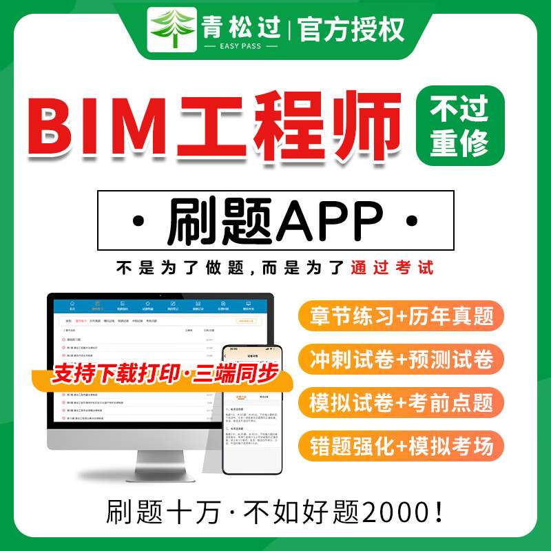bim工程師是線上有監控嗎還是線下bim工程師是線上有監控嗎  第1張