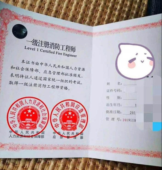 西安一級消防工程師西安一級消防工程師包過費用是多少 第2張 西安一級消防工程師西安一級消防工程師包過費用是多少 第2張
