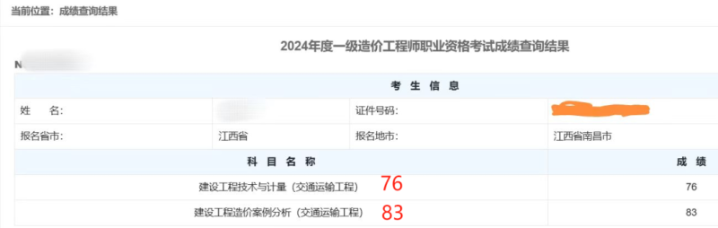 注冊造價師一般月收入注冊造價工程師年收入 第1張 注冊造價師一般月收入注冊造價工程師年收入 第1張