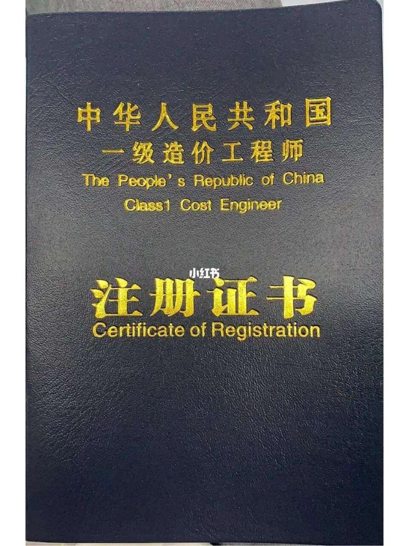 注冊造價師一般月收入注冊造價工程師年收入 第2張 注冊造價師一般月收入注冊造價工程師年收入 第2張