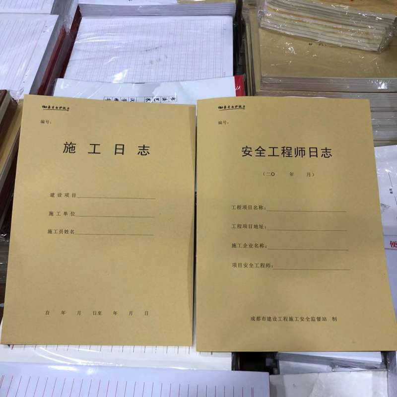 安全工程師日志樣本安全工程師日志樣本圖片 第1張 安全工程師日志樣本安全工程師日志樣本圖片 第1張