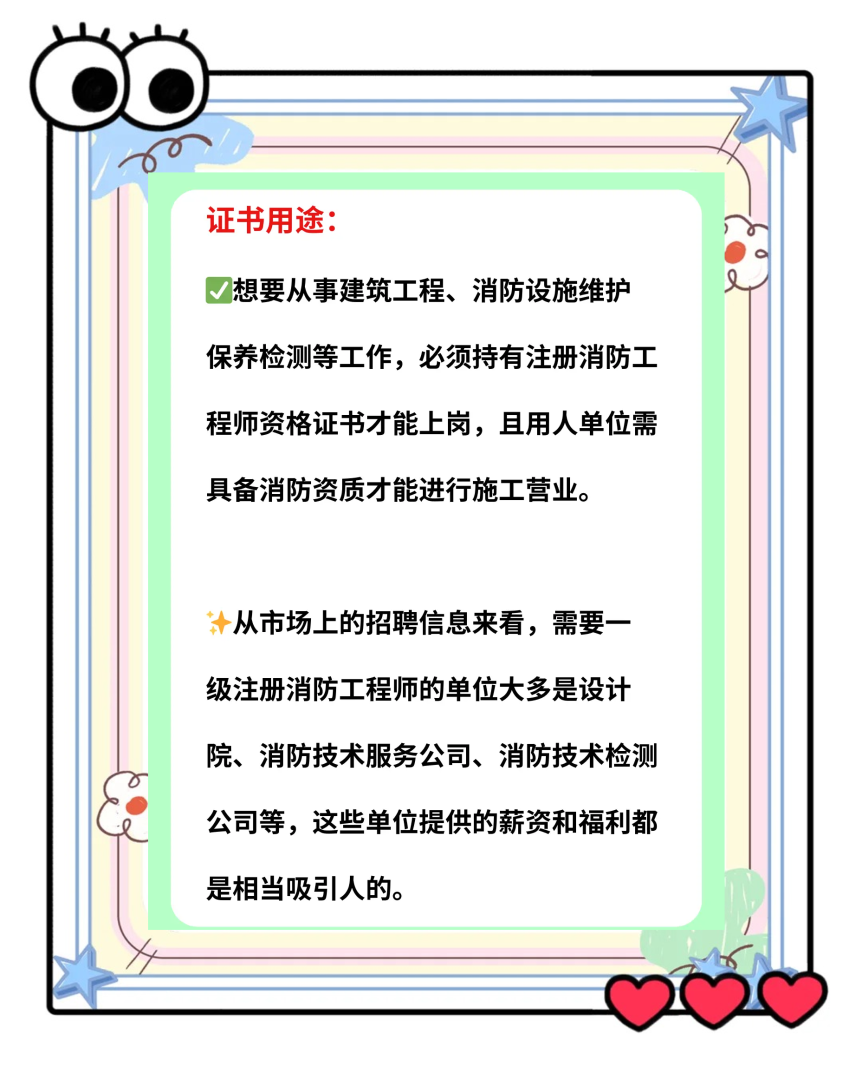 注冊消防工程師招聘信息注冊消防工程師招聘信息在哪里看 第1張 注冊消防工程師招聘信息注冊消防工程師招聘信息在哪里看 第1張