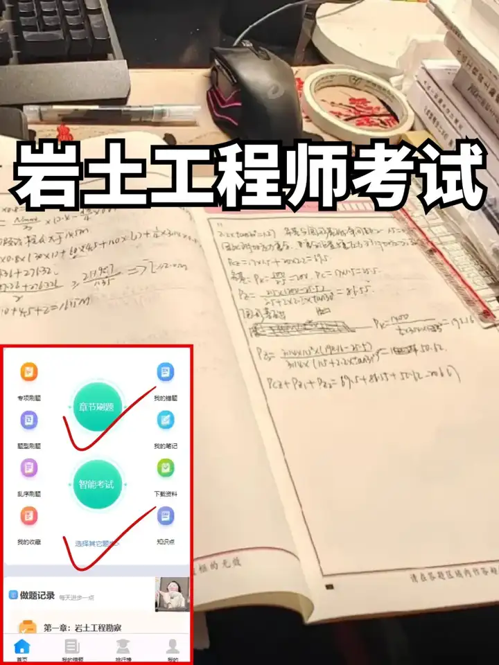 注冊巖土工程師基礎考試培訓多少錢注冊巖土工程師基礎考試培訓 第1張 注冊巖土工程師基礎考試培訓多少錢注冊巖土工程師基礎考試培訓 第1張