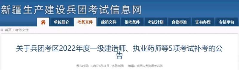 新疆二級造價工程師合格成績2021年新疆二級造價工程師  第1張
