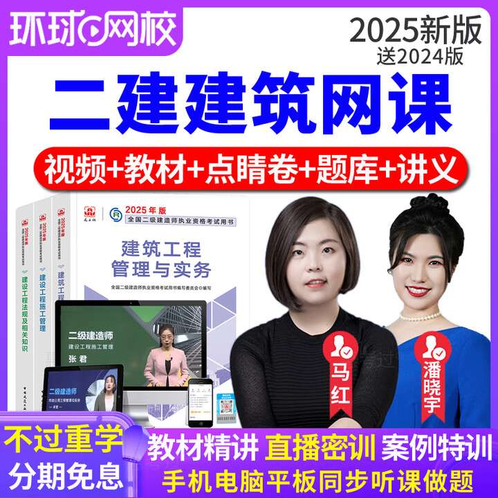 二級建造師市政工程歷年真題,二級建造師歷年市政真題 第1張 二級建造師市政工程歷年真題,二級建造師歷年市政真題 第1張