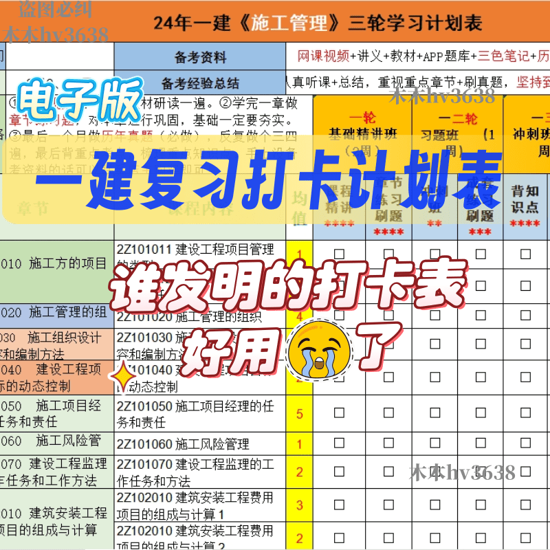 一級建造師培訓計劃怎么寫,一級建造師培訓計劃  第2張