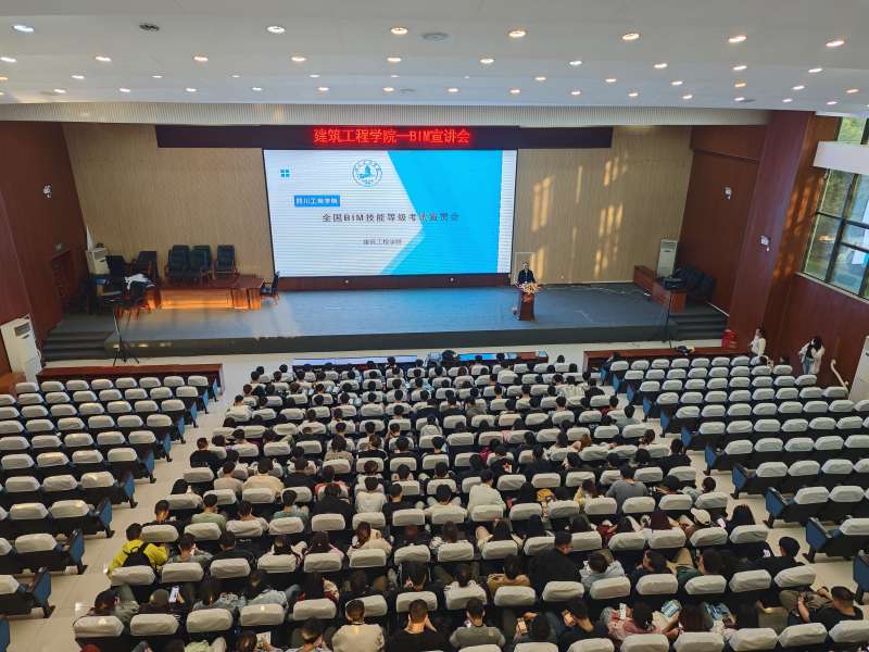 安徽bim工程師培訓院校安徽bim工程師培訓院校推薦  第1張