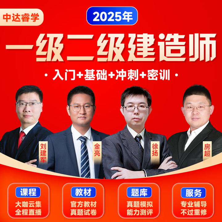 機(jī)電二級(jí)建造師視頻,二級(jí)建造師機(jī)電工程視頻  第1張