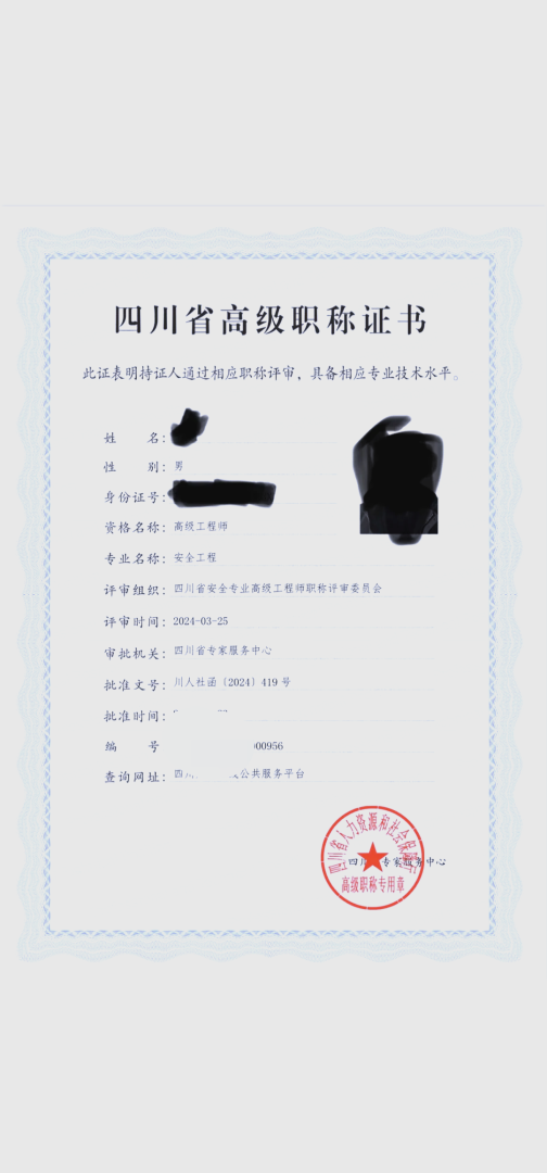 張家港安全工程師崗位要求張家港安全工程師  第2張