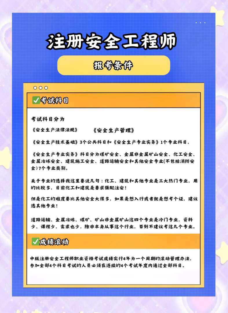 監(jiān)理工程師各科復(fù)習(xí)方法,監(jiān)理工程師備考技巧  第1張