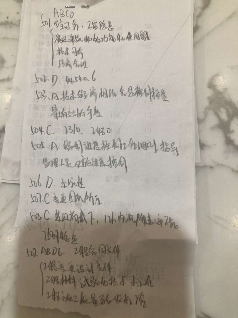 監(jiān)理工程師各科復(fù)習(xí)方法,監(jiān)理工程師備考技巧  第2張