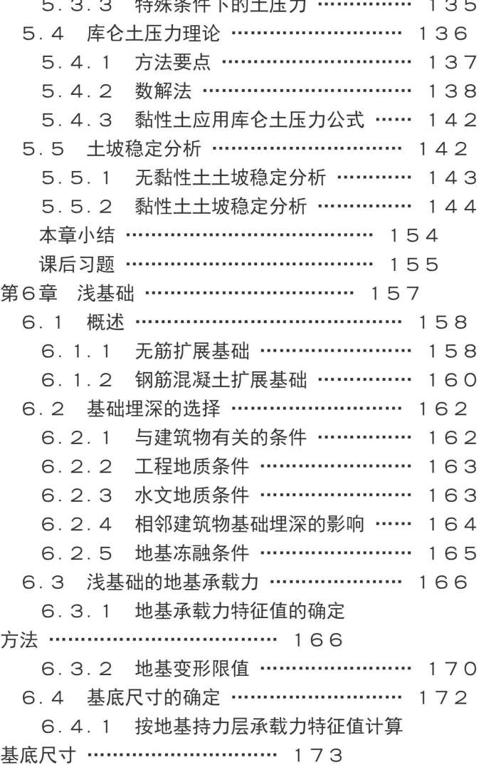 巖土力學(xué)工程師證巖土工程師土力學(xué)心得  第2張
