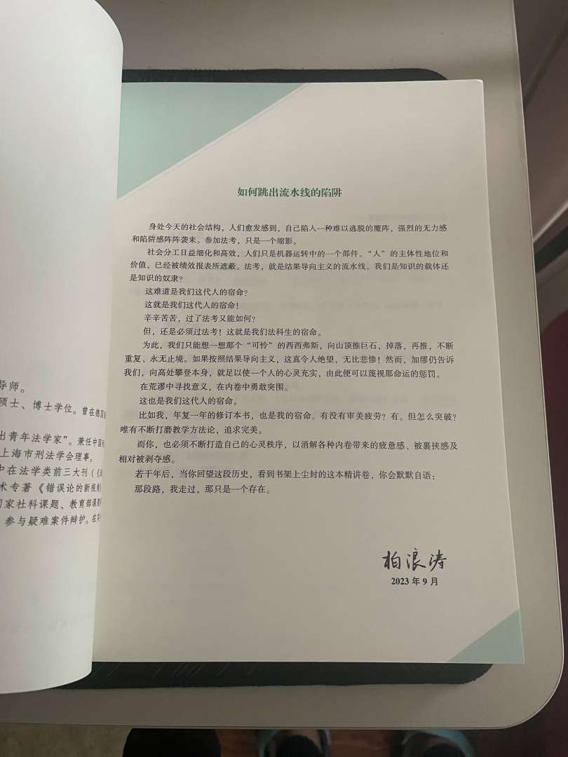 一級建造師市政工程試題一級建造師市政考試題  第1張