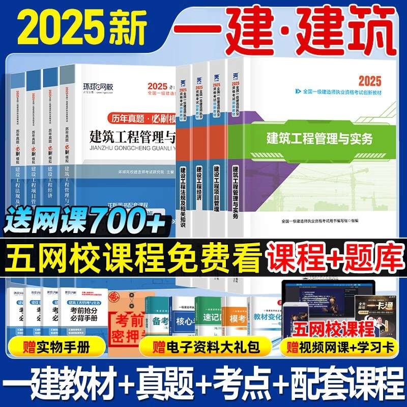 一級建造師市政工程試題一級建造師市政考試題  第2張