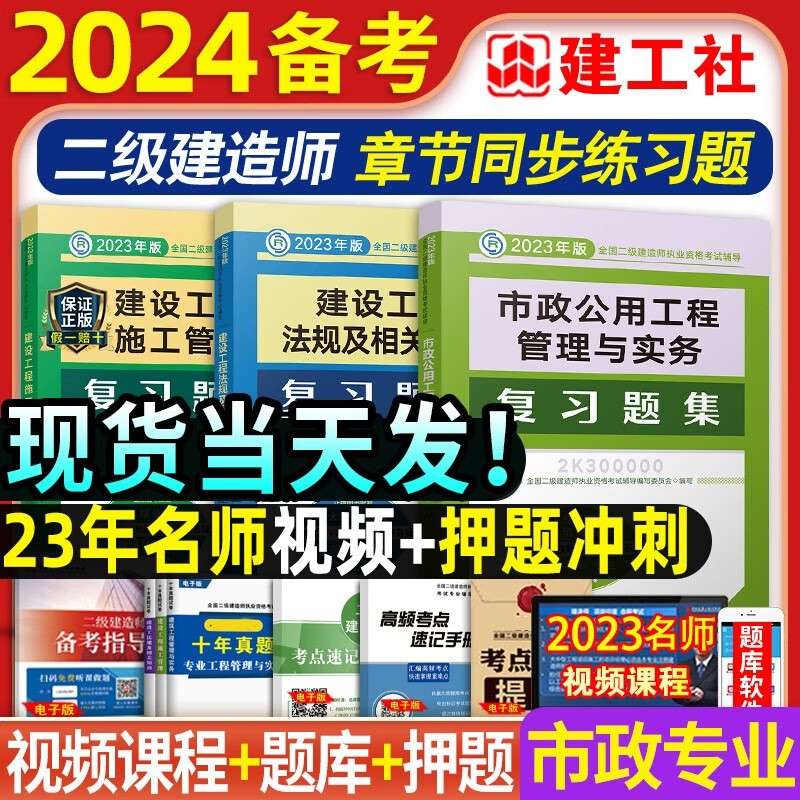 二級市政工程建造師二級市政工程建造師考試科目  第1張
