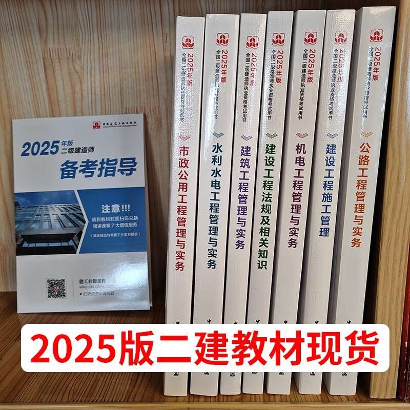 二級市政工程建造師二級市政工程建造師考試科目  第2張