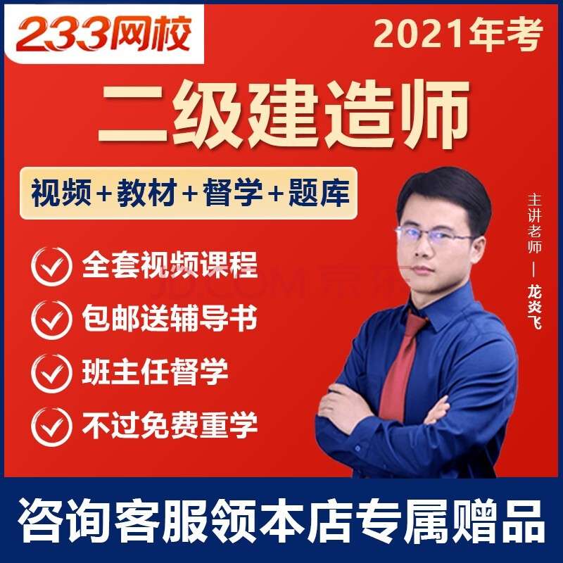 二級建造師市政專業哪個老師講的好,二級建造師市政專業  第2張