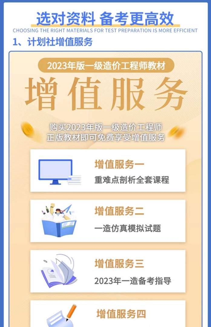 造價工程師教材改動造價工程師教材改動大嗎  第1張