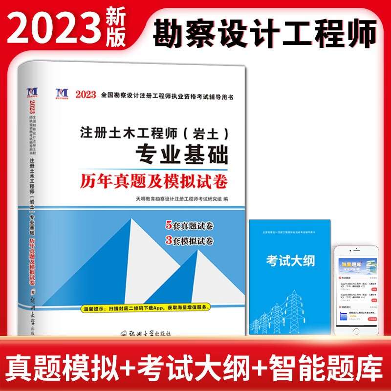 土木工程怎么考巖土工程師土木工程師巖土專業(yè)  第1張