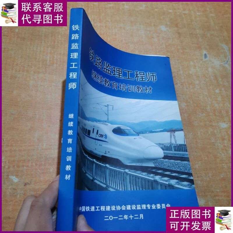 監理工程師網絡繼續教育監理工程師繼續教育收費標準  第2張
