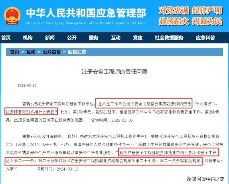 寧波注冊安全工程師,寧波注冊安全工程師補貼  第2張