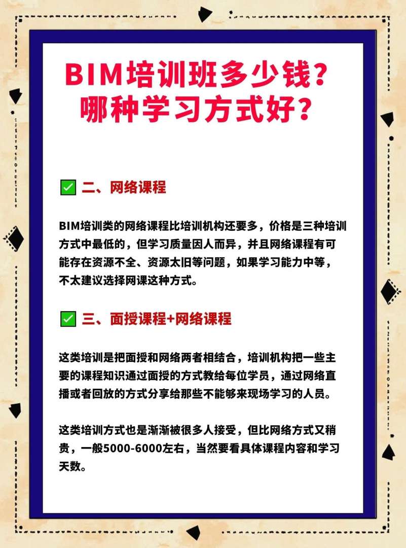 昆明bim工程師培訓機構,昆明bim工程師培訓 第2張 昆明bim工程師培訓機構,昆明bim工程師培訓 第2張