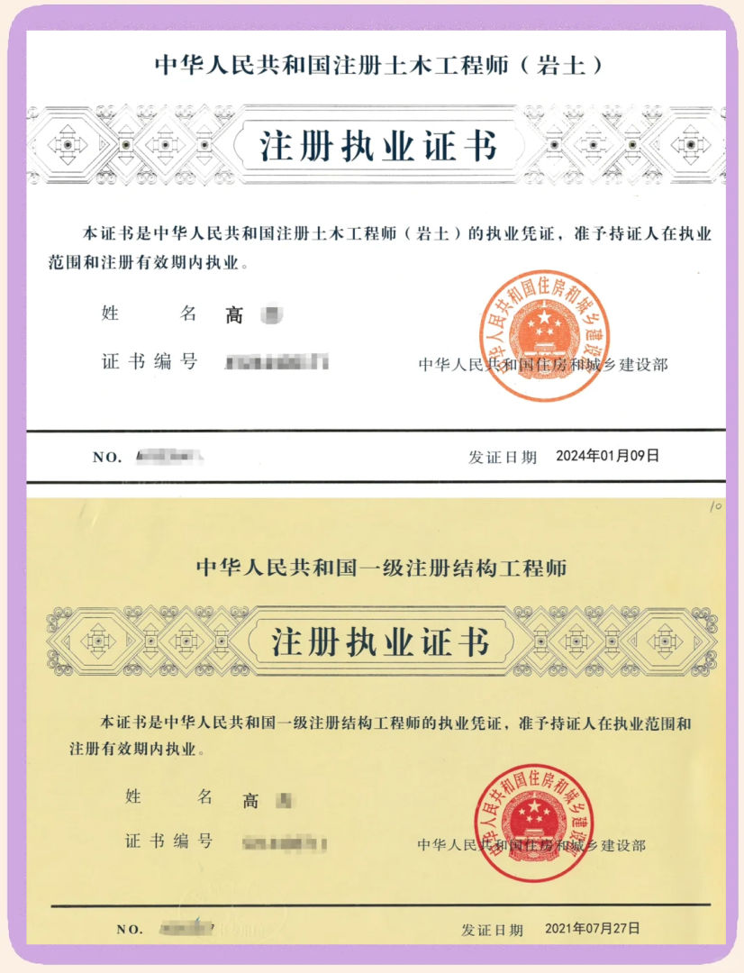 注冊巖土工程師需要哪些書注冊巖土工程師會發手冊么  第1張