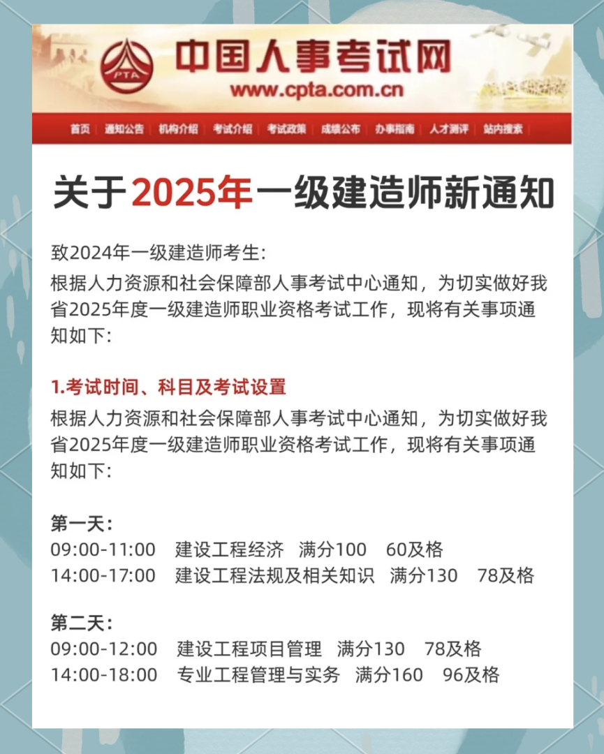 一級建造師考試幾門幾年考完一級建造師考試幾門 第1張 一級建造師考試幾門幾年考完一級建造師考試幾門 第1張