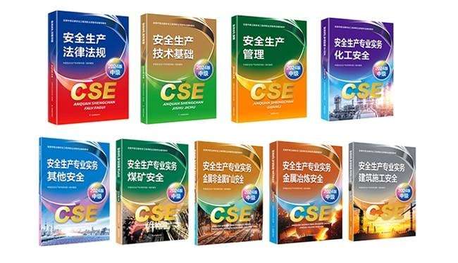 注冊安全工程師哪個專業(yè)好注冊安全工程師哪個專業(yè)好找工作  第1張