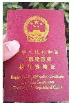 陜西二級建造師證書電子版查詢,陜西二級建造師 第2張 陜西二級建造師證書電子版查詢,陜西二級建造師 第2張