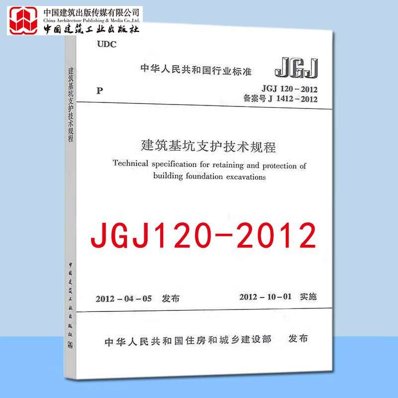注冊(cè)巖土工程師考試全部規(guī)范要求注冊(cè)巖土工程師考試全部規(guī)范 第1張 注冊(cè)巖土工程師考試全部規(guī)范要求注冊(cè)巖土工程師考試全部規(guī)范 第1張