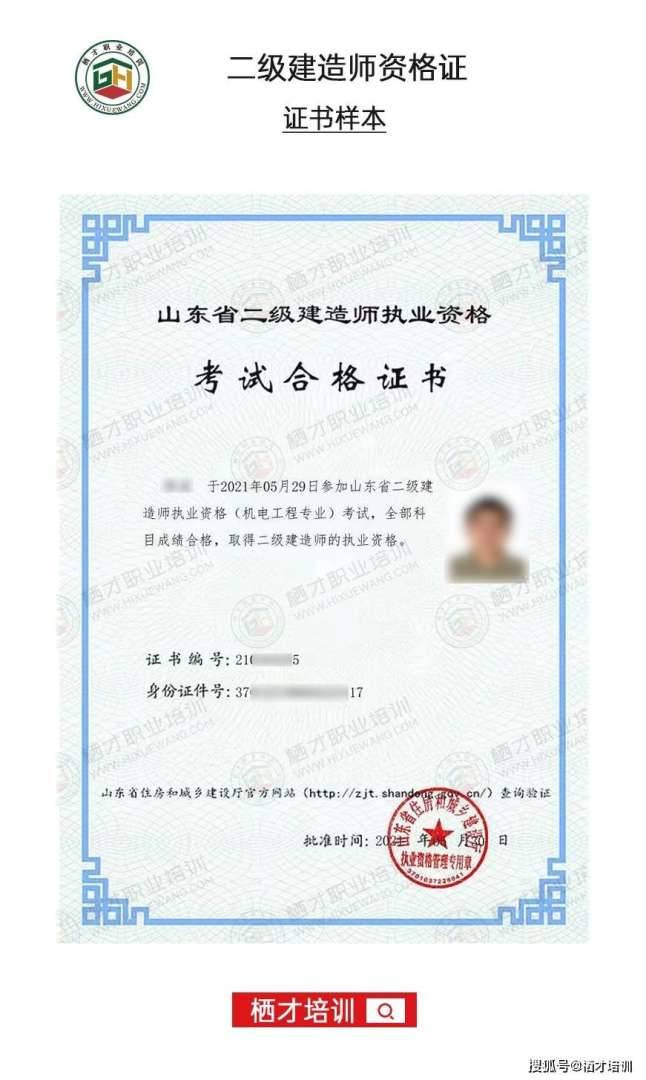 2021年二級建造師學歷要求二級建造師學歷條件  第2張