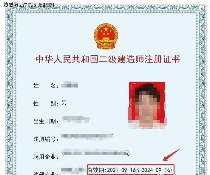 二級建造師報考多少錢,報考二級建造師證多少錢 第2張 二級建造師報考多少錢,報考二級建造師證多少錢 第2張