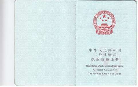 二級(jí)建造師在哪領(lǐng)取二級(jí)建造師證怎么領(lǐng)取  第1張