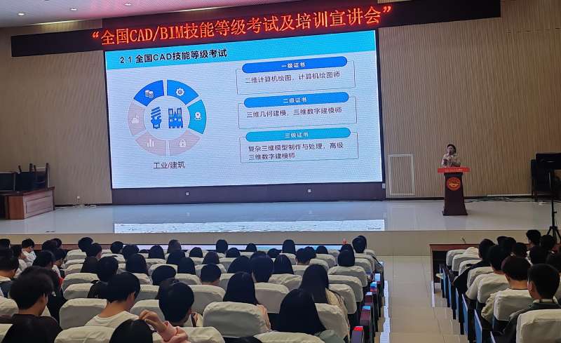 成都bim工程師培訓報名時間,成都bim工程師培訓報名  第1張