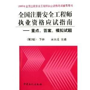 注冊(cè)安全工程師案例真題,注冊(cè)安全工程師案例試題 第2張 注冊(cè)安全工程師案例真題,注冊(cè)安全工程師案例試題 第2張