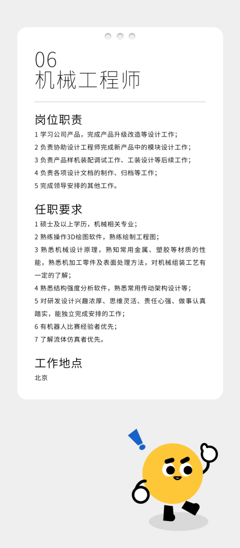 結(jié)構(gòu)工程師任職要求最新結(jié)構(gòu)工程師任職要求 第1張 結(jié)構(gòu)工程師任職要求最新結(jié)構(gòu)工程師任職要求 第1張