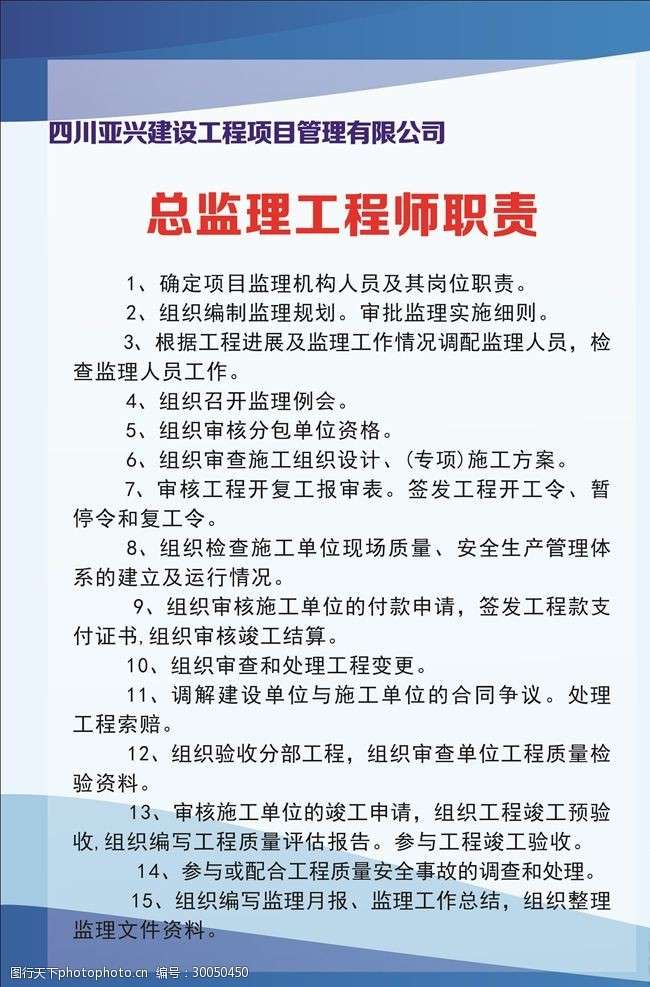 廣東總監理工程師招聘信息網,廣東總監理工程師招聘  第1張