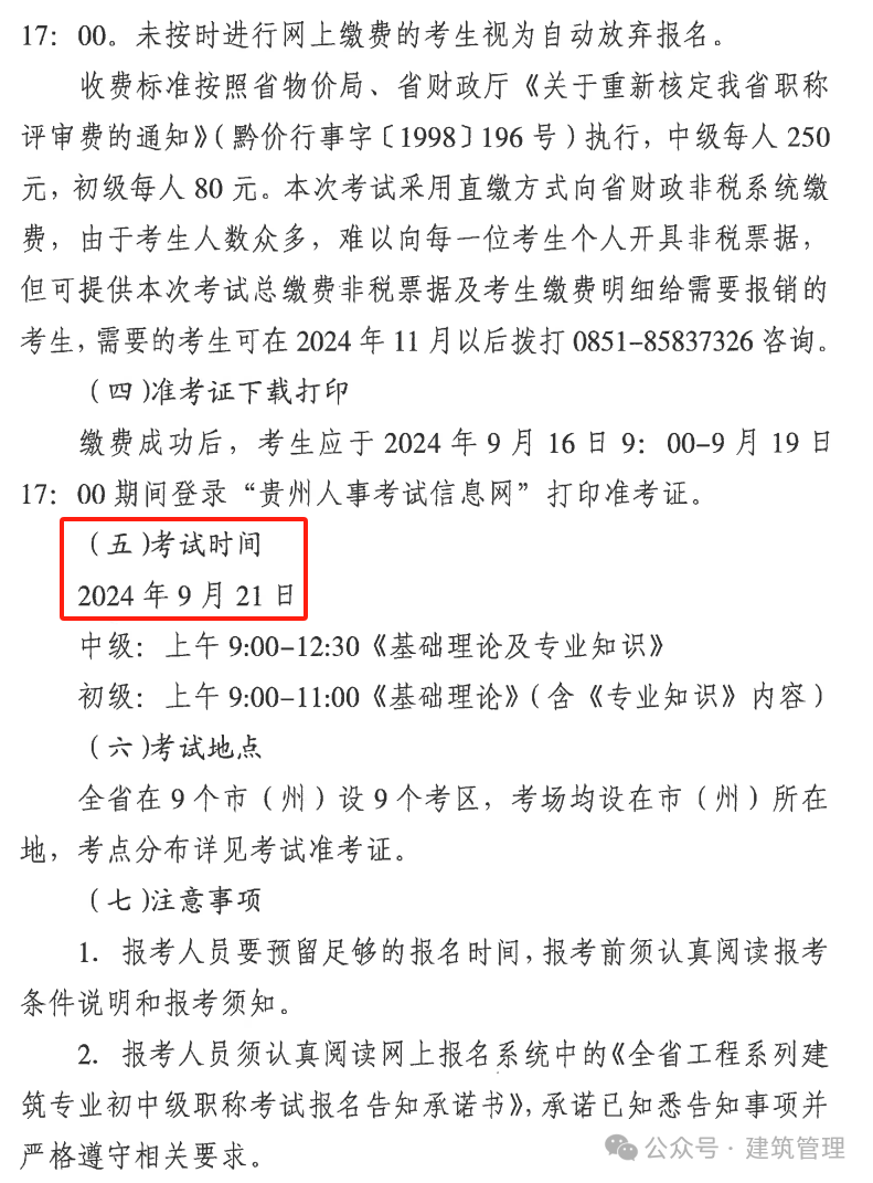 助理造價工程師條件,助理造價工程師條件是什么 第1張 助理造價工程師條件,助理造價工程師條件是什么 第1張