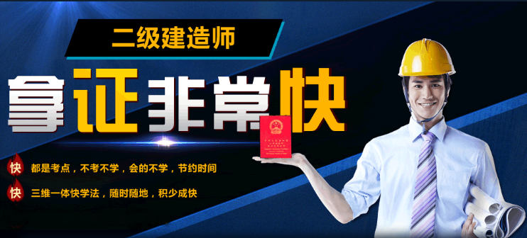 二級建造師有必要報培訓班嗎有二級建造師培訓班嗎  第1張