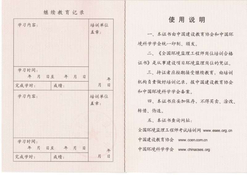 省監(jiān)理工程師證,監(jiān)理工程師省證報(bào)考條件 第1張 省監(jiān)理工程師證,監(jiān)理工程師省證報(bào)考條件 第1張