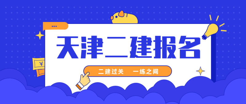 貴州二級建造師準考證打印貴州二級建造師查詢 第1張 貴州二級建造師準考證打印貴州二級建造師查詢 第1張