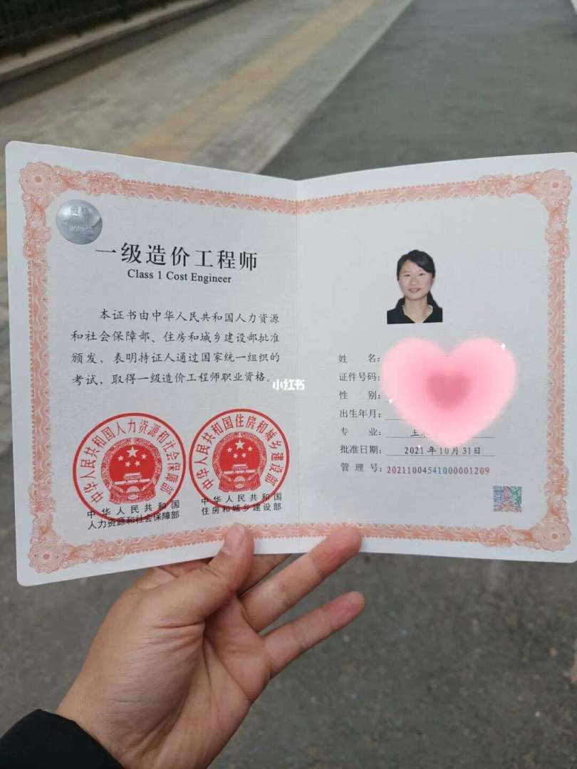 造價工程師照片要求,造價工程師照片要求是什么 第1張 造價工程師照片要求,造價工程師照片要求是什么 第1張