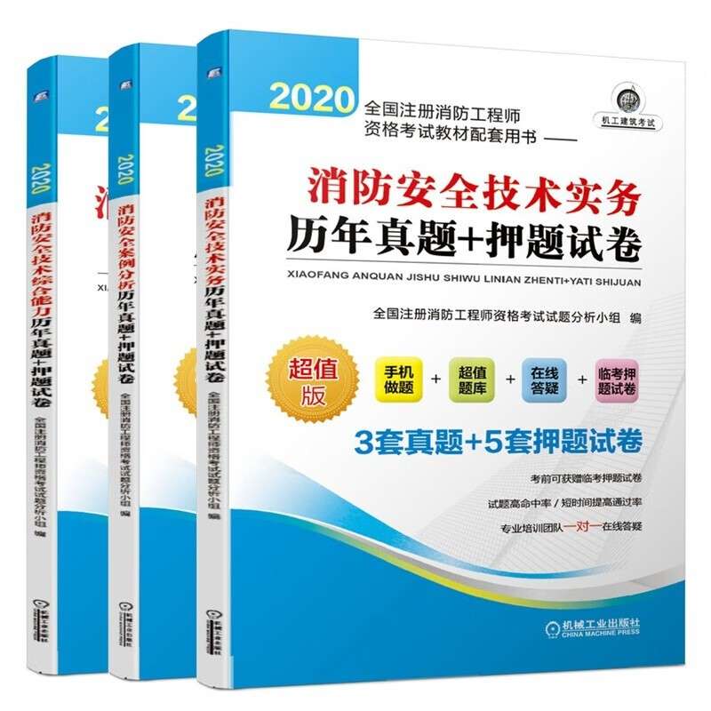 注冊消防工程師的考試范圍,注冊消防工程師的考試范圍有哪些 第2張 注冊消防工程師的考試范圍,注冊消防工程師的考試范圍有哪些 第2張
