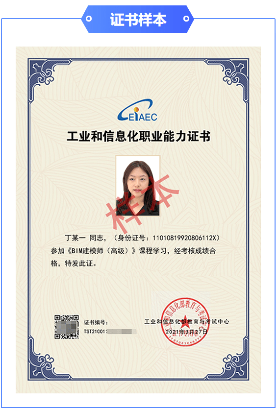 市政管線Bim工程師市政工程bim工程師證  第1張